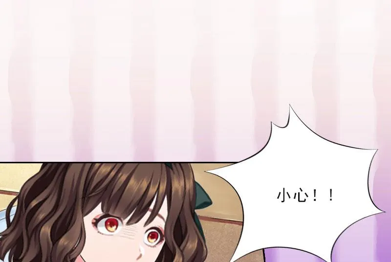 第24话 意外的邀约 第74页