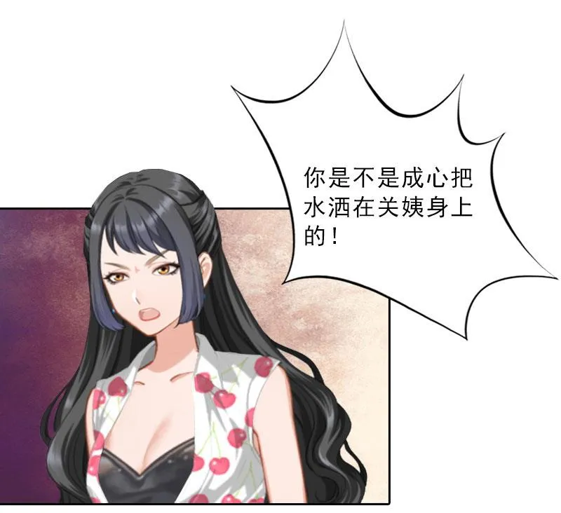 第24话 意外的邀约 第79页