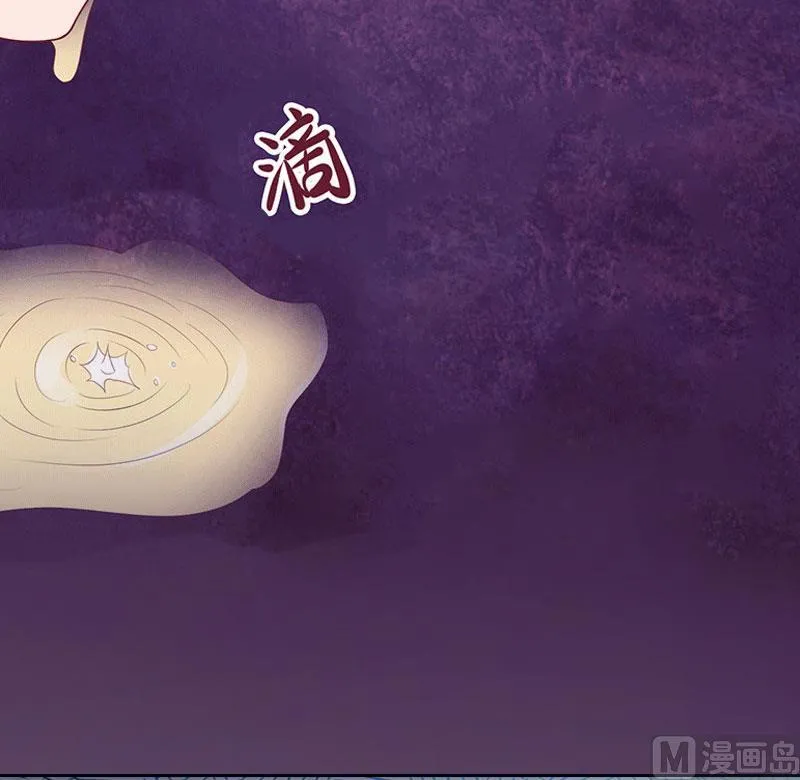 第24话 意外的邀约 第87页