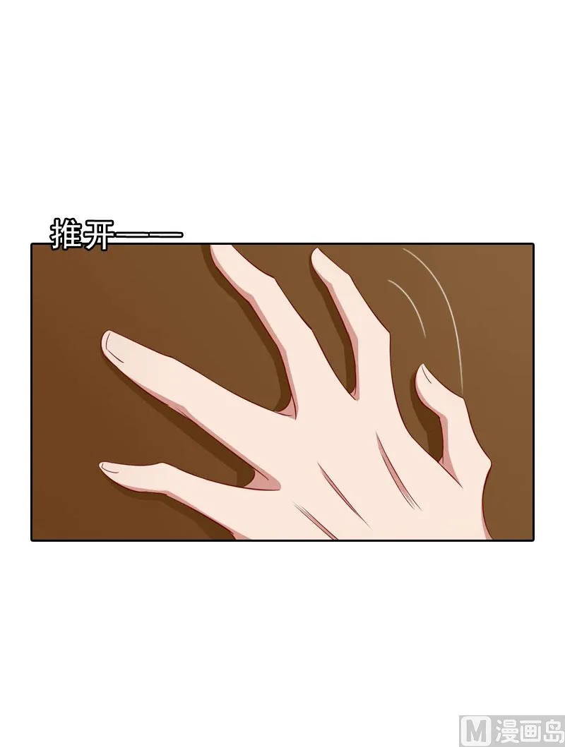 第25话 我是你的人 第3页