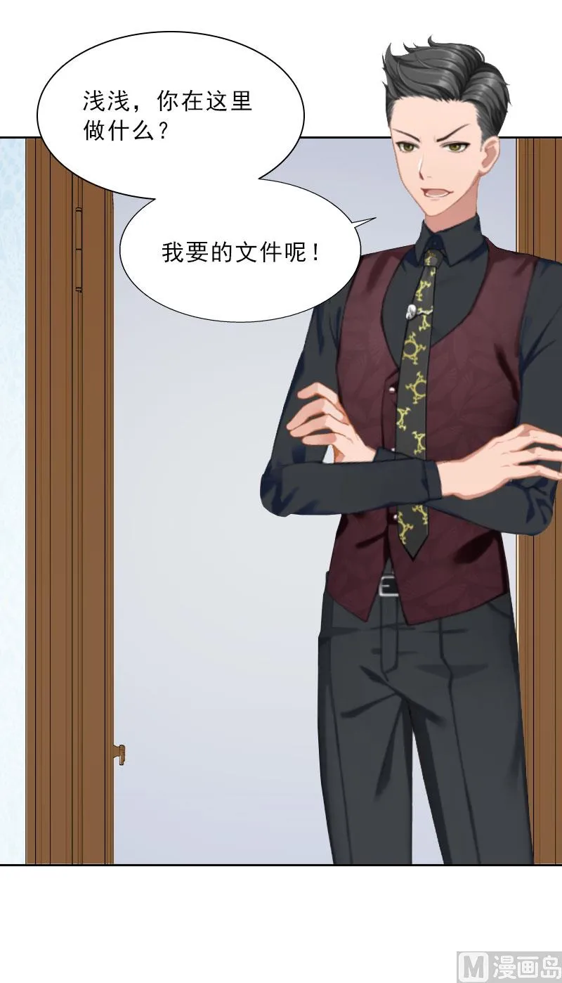 第25话 我是你的人 第4页