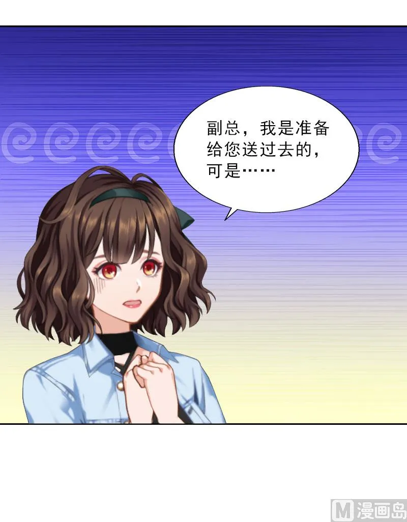 第25话 我是你的人 第5页