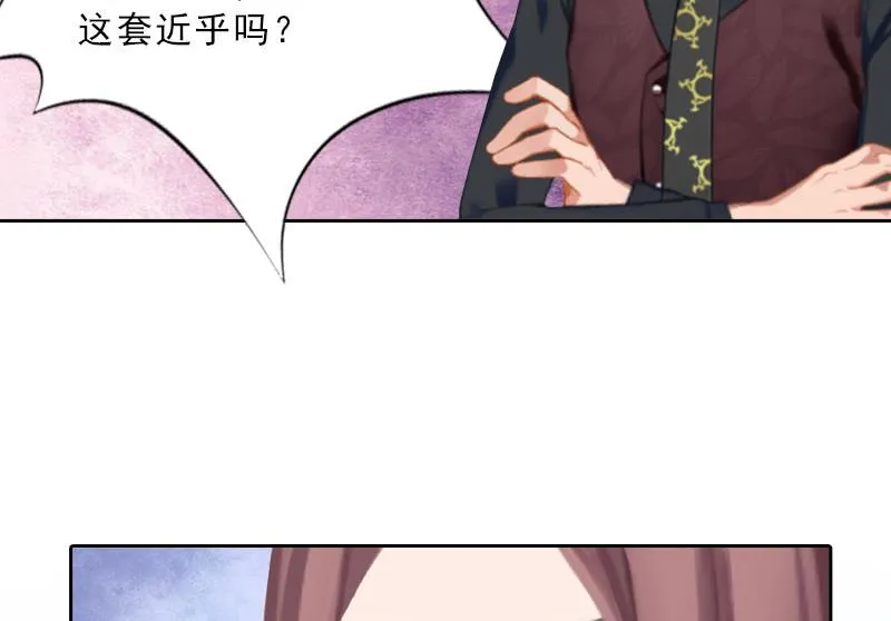 第25话 我是你的人 第7页