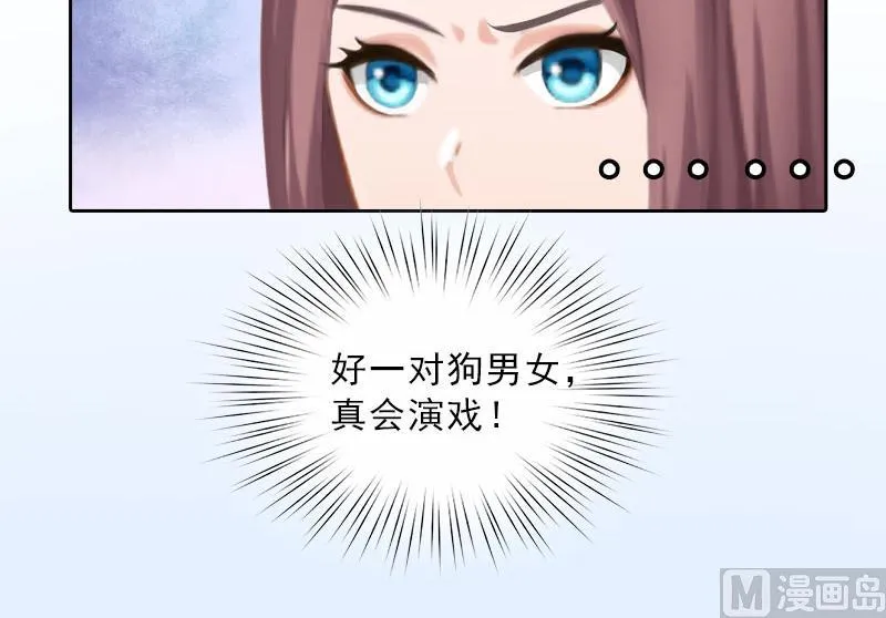第25话 我是你的人 第8页