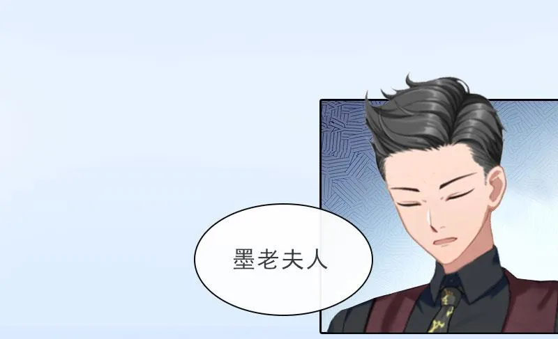 第25话 我是你的人 第9页