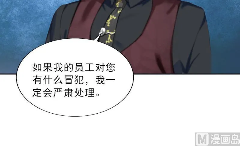 第25话 我是你的人 第11页