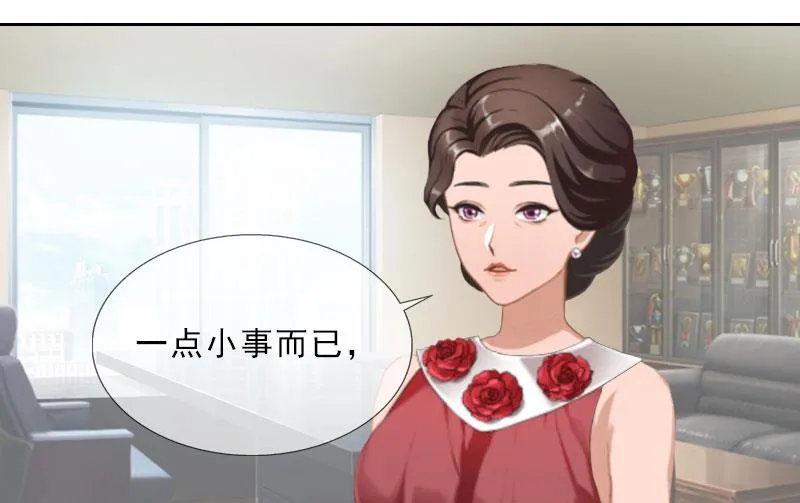 第25话 我是你的人 第12页