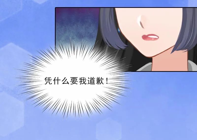 第25话 我是你的人 第15页