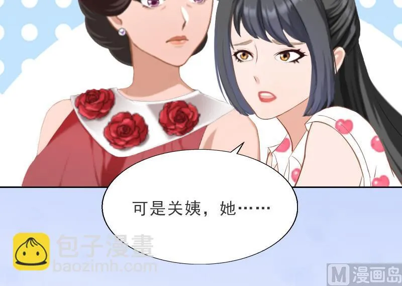 第25话 我是你的人 第17页