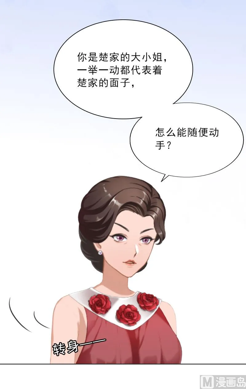 第25话 我是你的人 第18页