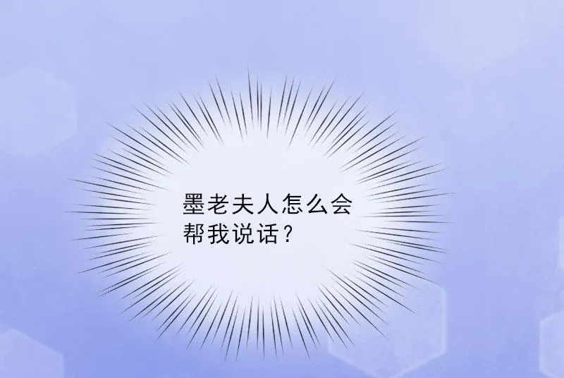 第25话 我是你的人 第20页