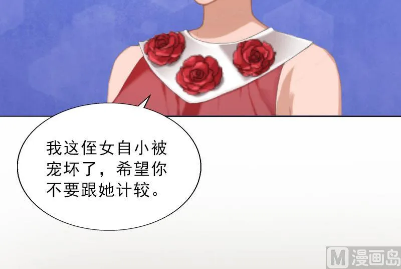 第25话 我是你的人 第22页