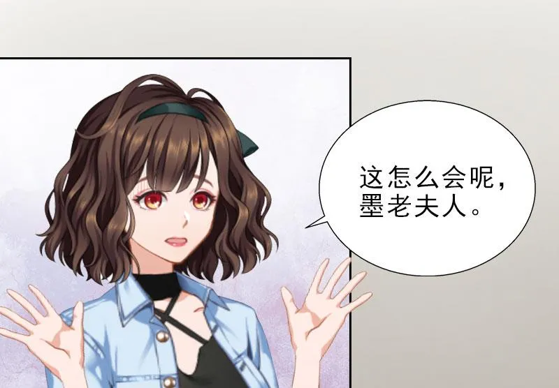 第25话 我是你的人 第23页