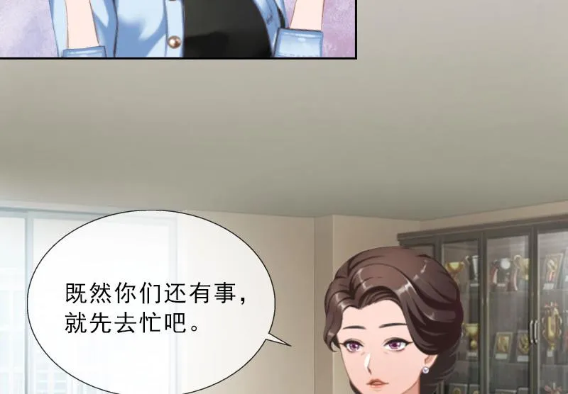第25话 我是你的人 第24页