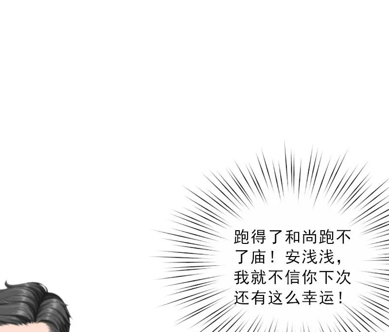 第25话 我是你的人 第26页