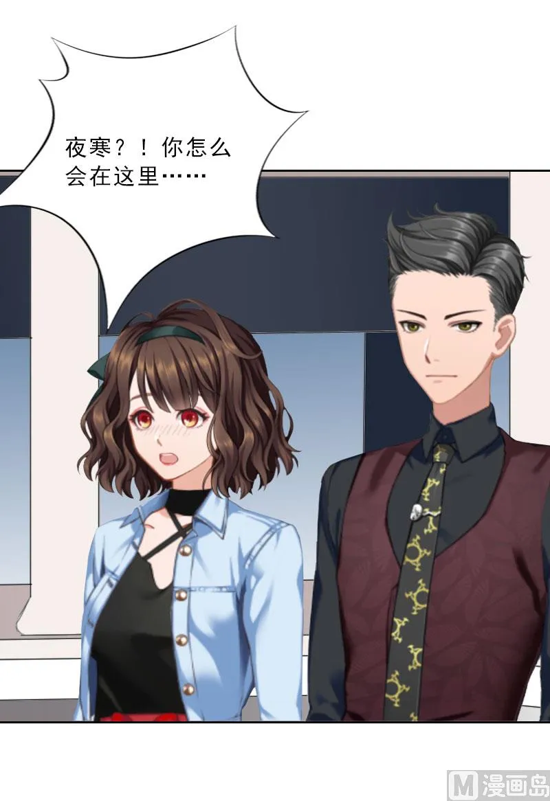 第25话 我是你的人 第35页