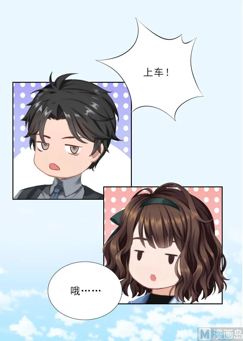 第25话 我是你的人 第38页