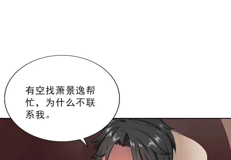 第25话 我是你的人 第43页