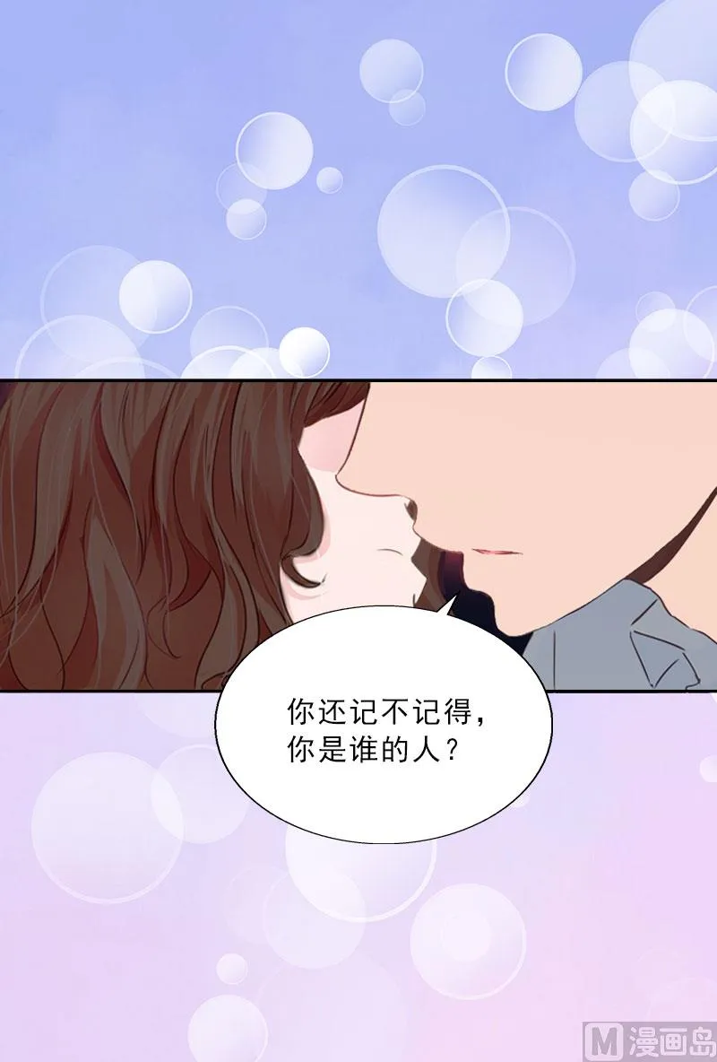 第25话 我是你的人 第48页
