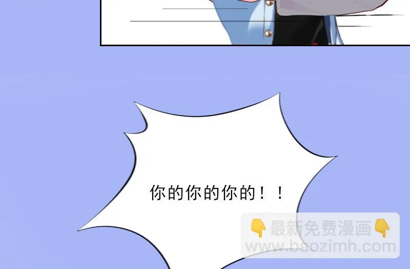 第25话 我是你的人 第53页