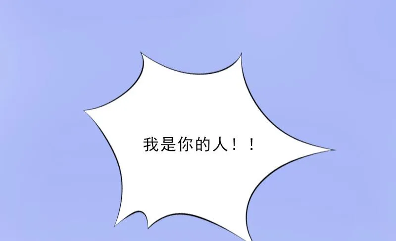 第25话 我是你的人 第55页