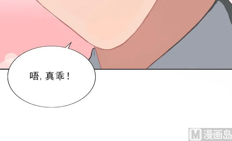 第25话 我是你的人 第57页