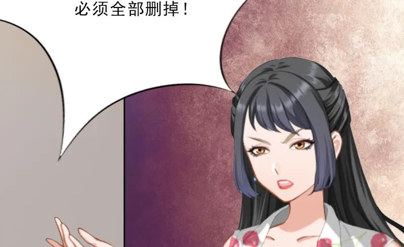 第25话 我是你的人 第61页