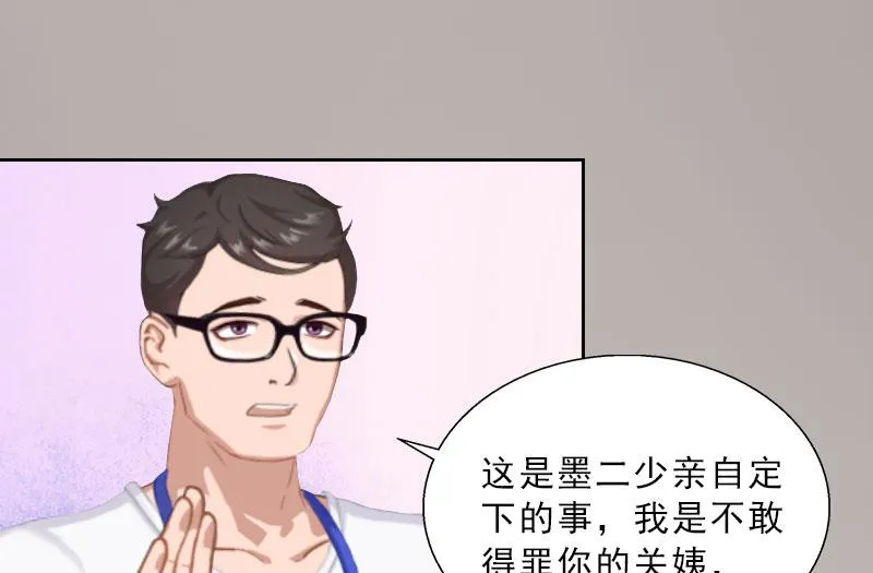 第25话 我是你的人 第63页