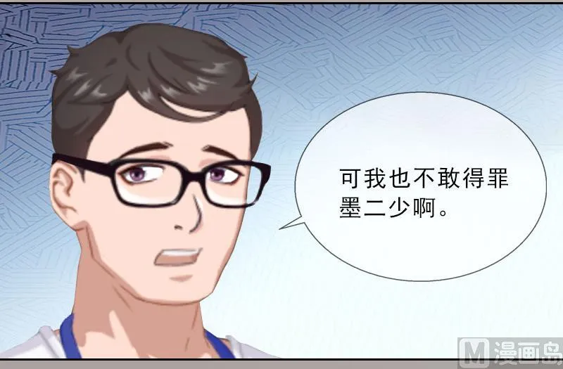 第25话 我是你的人 第65页