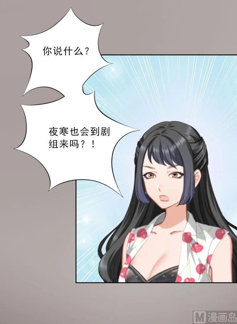 第25话 我是你的人 第66页