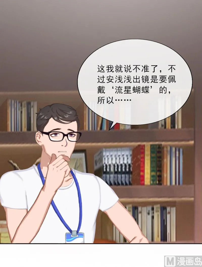 第25话 我是你的人 第67页