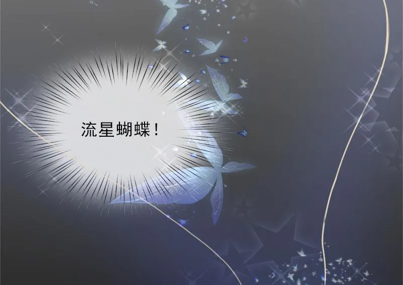 第25话 我是你的人 第71页