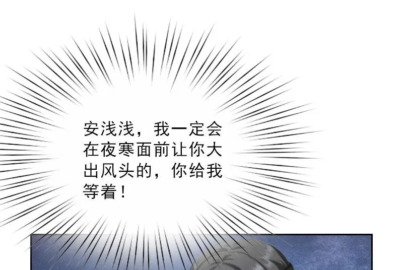 第25话 我是你的人 第74页