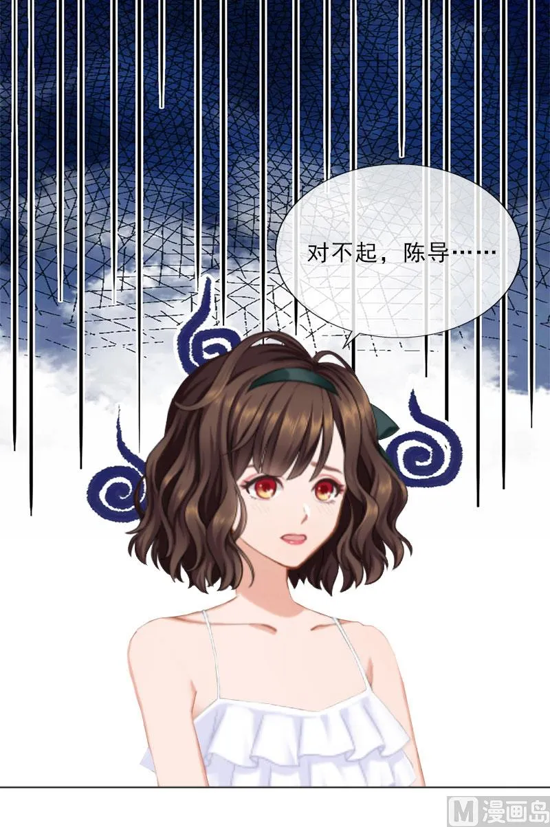 第26话 为她陪葬！ 第7页