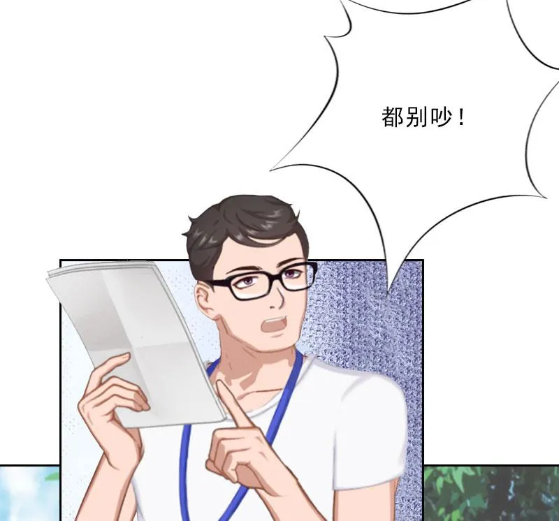 第26话 为她陪葬！ 第9页