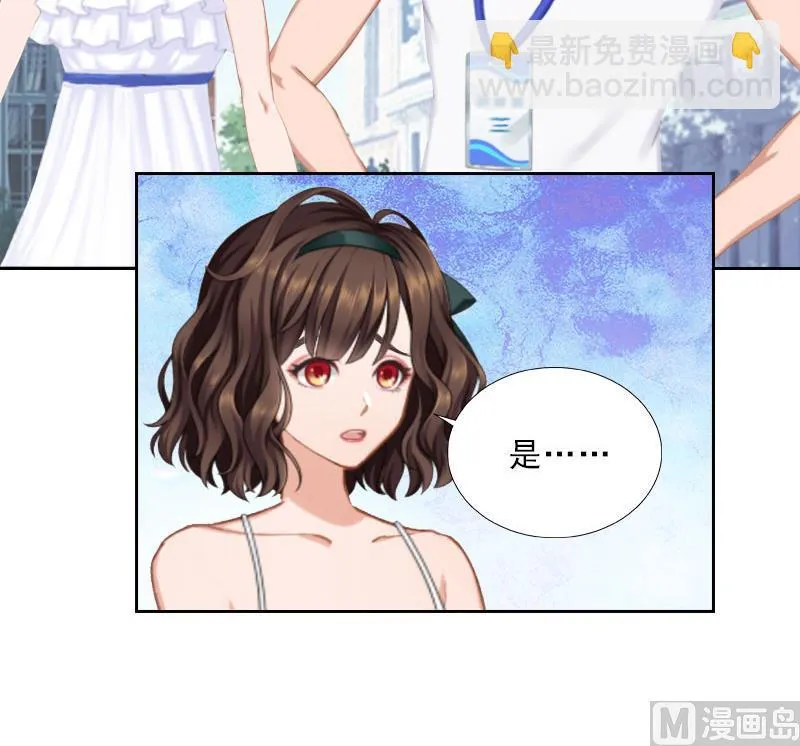 第26话 为她陪葬！ 第11页