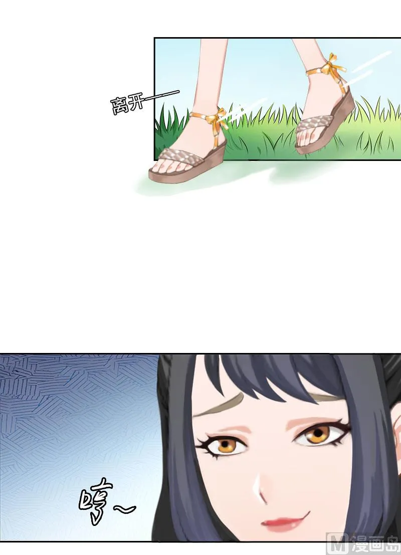 第26话 为她陪葬！ 第16页
