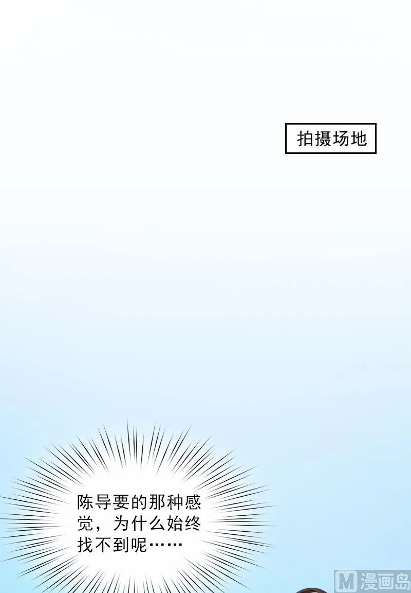 第26话 为她陪葬！ 第18页