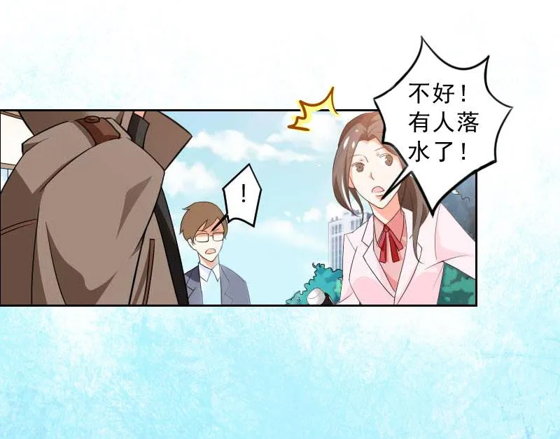 第26话 为她陪葬！ 第28页