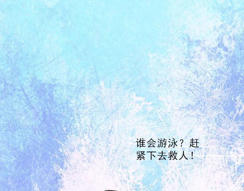 第26话 为她陪葬！ 第29页
