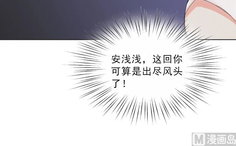第26话 为她陪葬！ 第33页