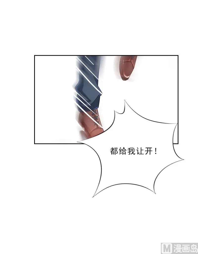 第26话 为她陪葬！ 第34页