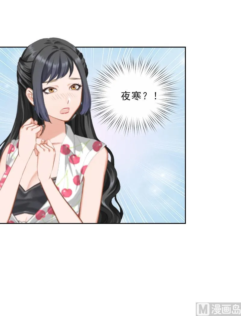 第26话 为她陪葬！ 第35页