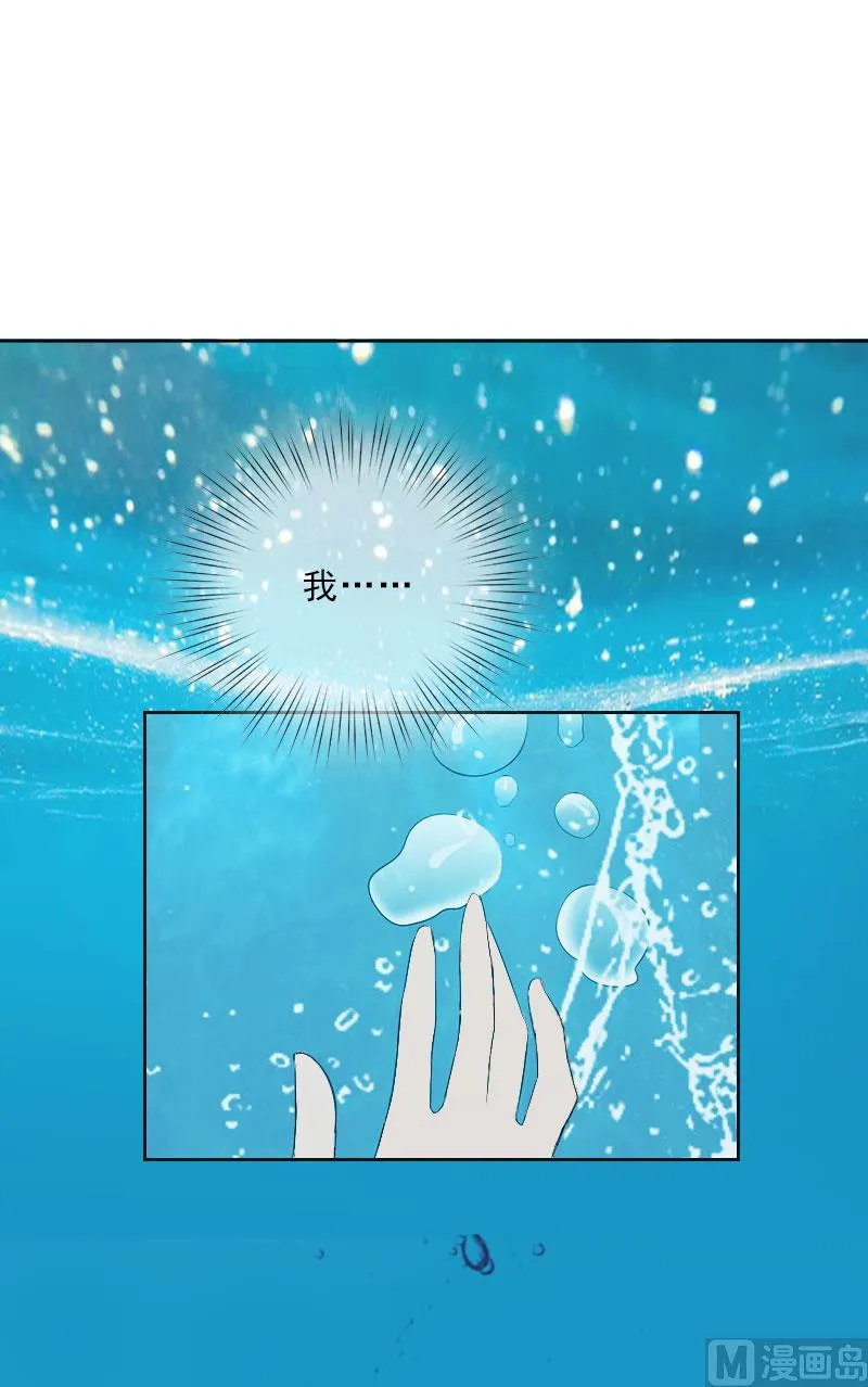 第26话 为她陪葬！ 第39页