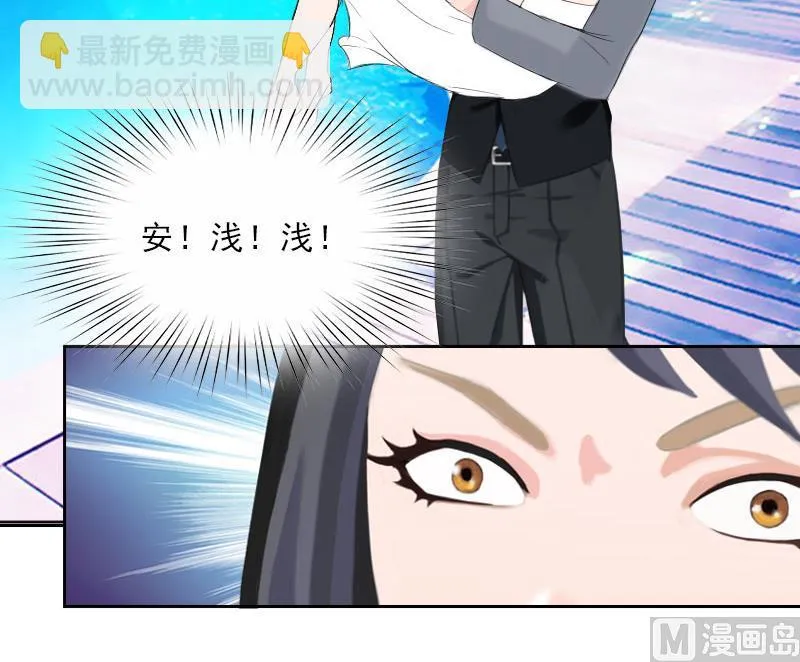 第26话 为她陪葬！ 第52页