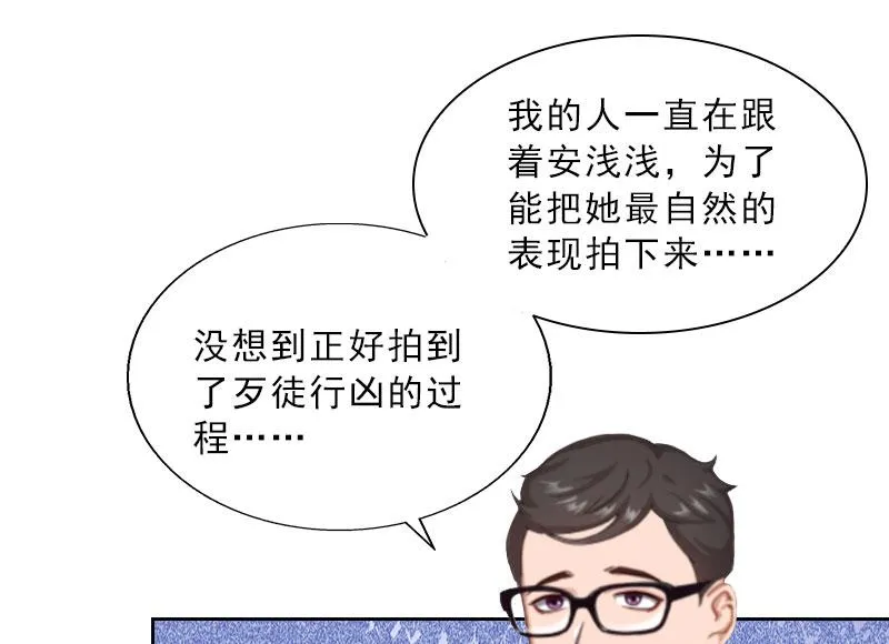第26话 为她陪葬！ 第60页