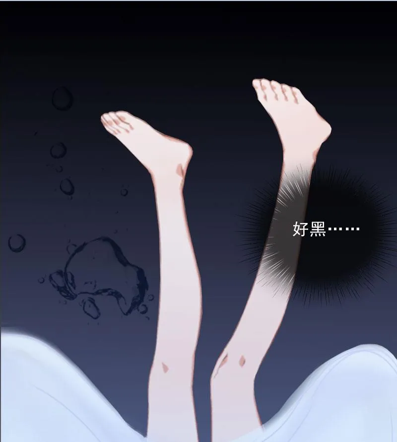 第27话 我不是女主角 第3页