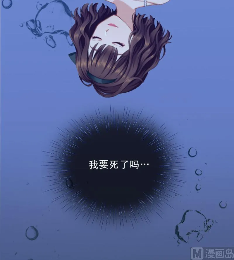 第27话 我不是女主角 第5页