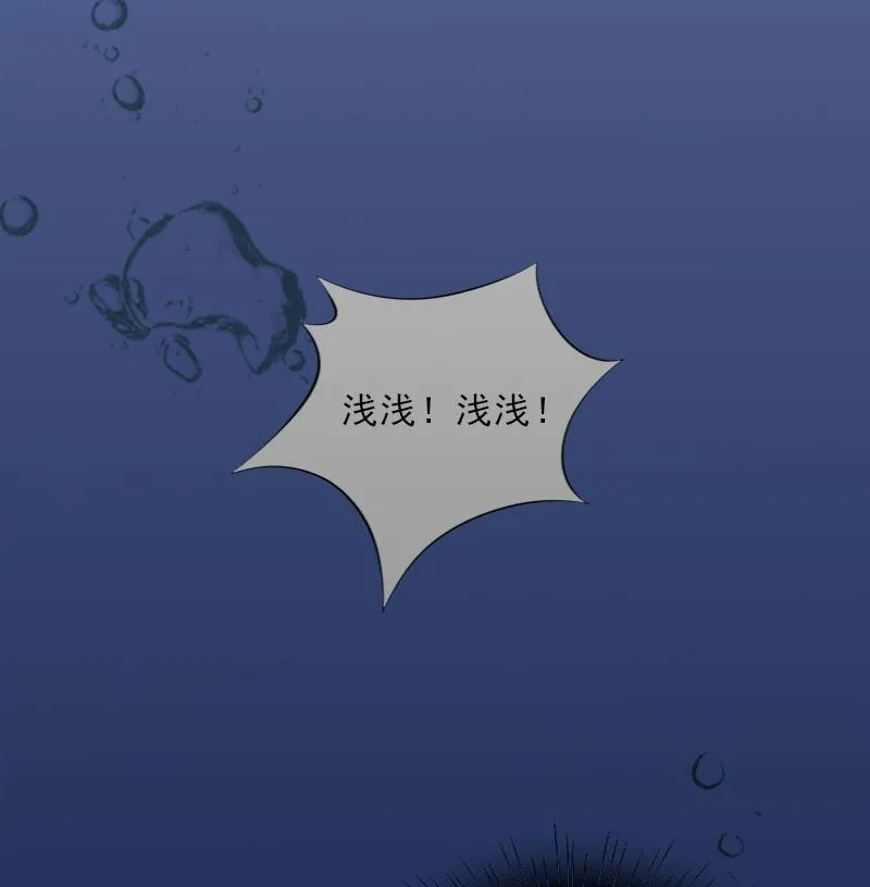 第27话 我不是女主角 第6页