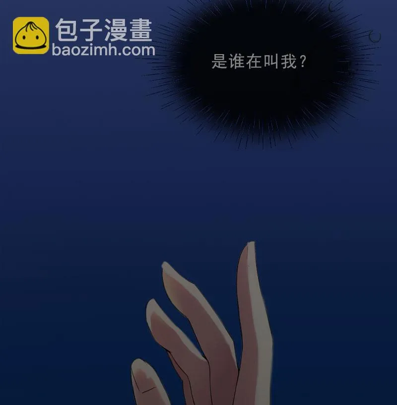 第27话 我不是女主角 第7页